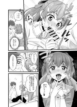 Page 23 of ハラペコなキミと