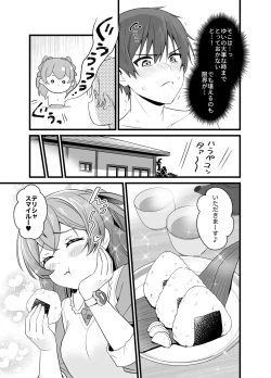 Page 30 of ハラペコなキミと