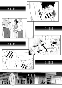 Page 37 of Ore, Shougo Maso Dorei. 9 FIN