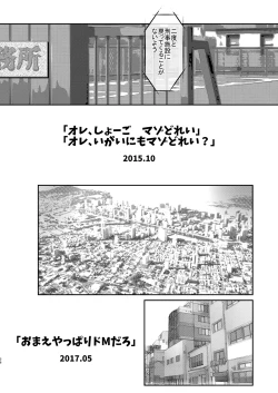 Page 56 of Ore, Shougo Maso Dorei. 9 FIN