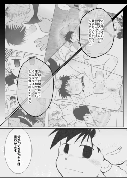 Page 9 of Ore, Shougo Maso Dorei. 9 FIN