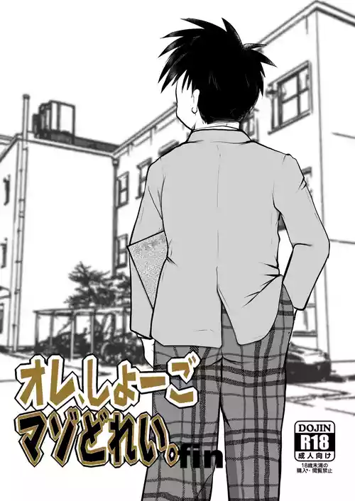 Download Ore, Shougo Maso Dorei. 9 FIN