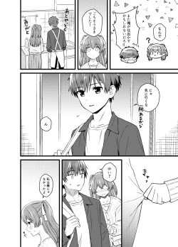 Page 19 of ごちそうさまのあとで