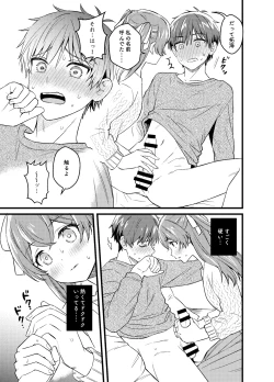 Page 26 of ごちそうさまのあとで