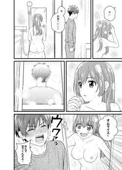 Page 29 of ごちそうさまのあとで