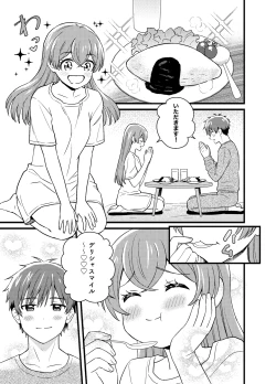 Page 30 of ごちそうさまのあとで