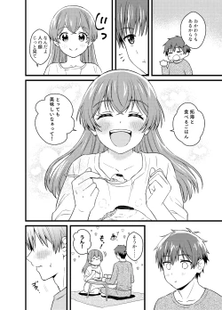 Page 31 of ごちそうさまのあとで