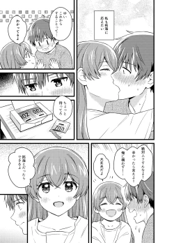 Page 38 of ごちそうさまのあとで