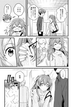 Page 4 of ごちそうさまのあとで