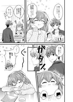 Page 6 of ごちそうさまのあとで