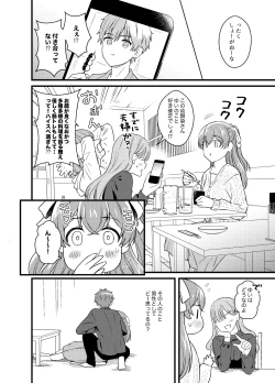 Page 7 of ごちそうさまのあとで