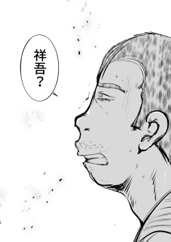 Page 16 of Ore, Shougo Maso Dorei. 9 END