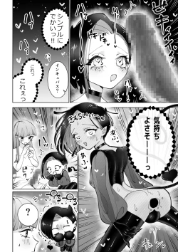 Page 7 of The girl who wants to sleep with an incubus Revenge