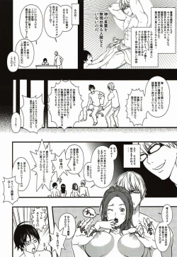 Page 4 of FUCK!SWAP!JUMP!2