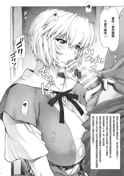 Page 180 of 綾波第1回-第9回