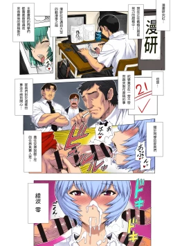 Page 249 of 綾波第1回-第9回