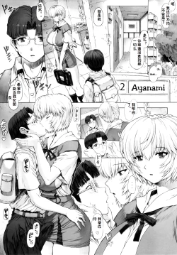 Page 91 of 綾波第1回-第9回