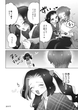 Page 21 of Be quiet in the library