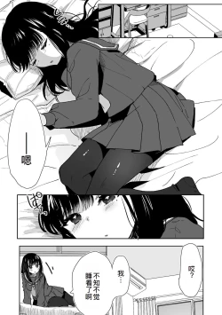 Page 17 of Onii-chan no Katachi Shojo Ana de Oboeyou ne ~ Shiranumani Saimin Kaihatsu Sareru Gimai 4