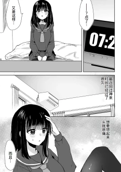 Page 18 of Onii-chan no Katachi Shojo Ana de Oboeyou ne ~ Shiranumani Saimin Kaihatsu Sareru Gimai 4