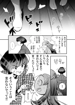 Page 110 of Katawa no Sakura 2