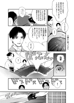 Page 115 of Katawa no Sakura 2