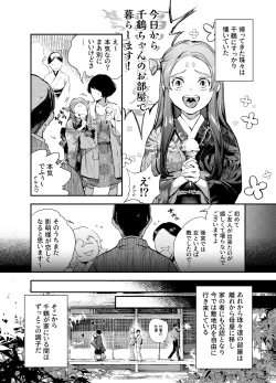 Page 15 of Katawa no Sakura 2