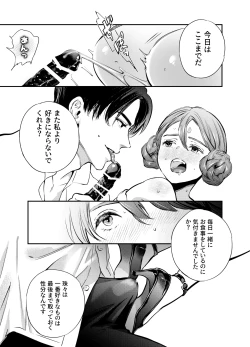 Page 169 of Katawa no Sakura 2