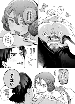 Page 175 of Katawa no Sakura 2