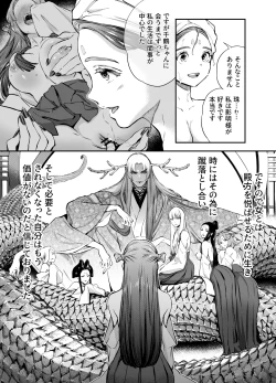 Page 20 of Katawa no Sakura 2