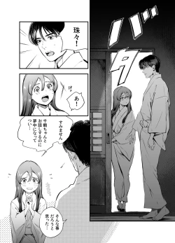 Page 26 of Katawa no Sakura 2