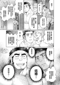 Page 20 of Kono Kawa O Futari De Watari Rō | 我们一起渡过这条河吧