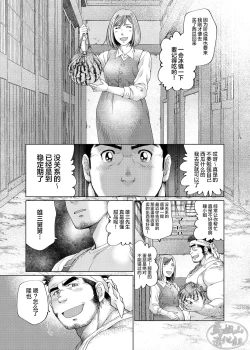 Page 26 of Kono Kawa O Futari De Watari Rō | 我们一起渡过这条河吧