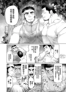 Page 35 of Kono Kawa O Futari De Watari Rō | 我们一起渡过这条河吧