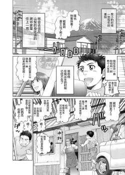 Page 3 of Kono Kawa O Futari De Watari Rō | 我们一起渡过这条河吧