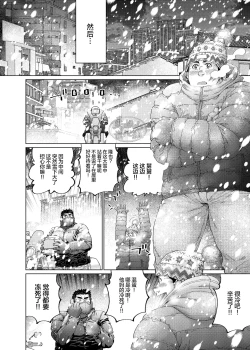 Page 59 of Kono Kawa O Futari De Watari Rō | 我们一起渡过这条河吧
