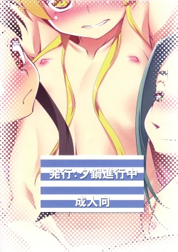 Page 34 of 寝取語 姦 総集編