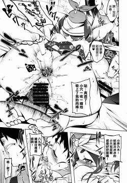 Page 82 of 寝取語 姦 総集編