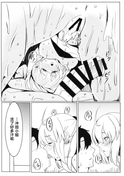 Page 13 of Ouka Ranman