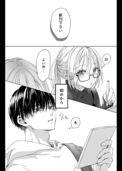 Page 2 of shinkan ga ×××na no wa uriko no seidesu