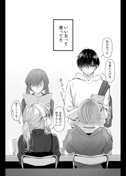 Page 3 of shinkan ga ×××na no wa uriko no seidesu