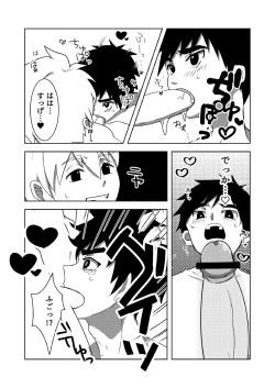 Page 14 of 夏色アクシデント！