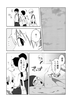 Page 4 of 夏色アクシデント！