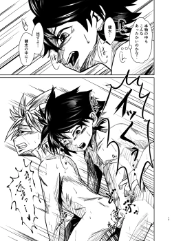 Page 16 of 僕たちには秘密がある