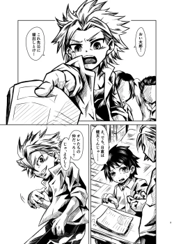 Page 2 of 僕たちには秘密がある