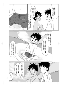 Page 15 of パノラマ