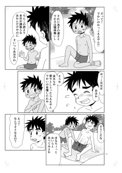 Page 16 of パノラマ