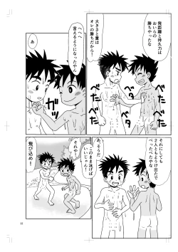 Page 21 of パノラマ