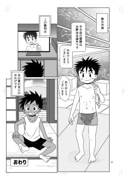 Page 24 of パノラマ