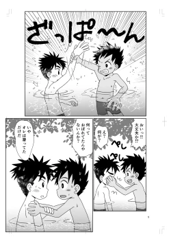 Page 4 of パノラマ